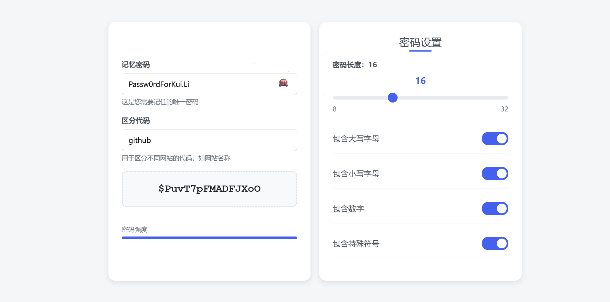 记忆密码生成器：一个密码管理的新思路